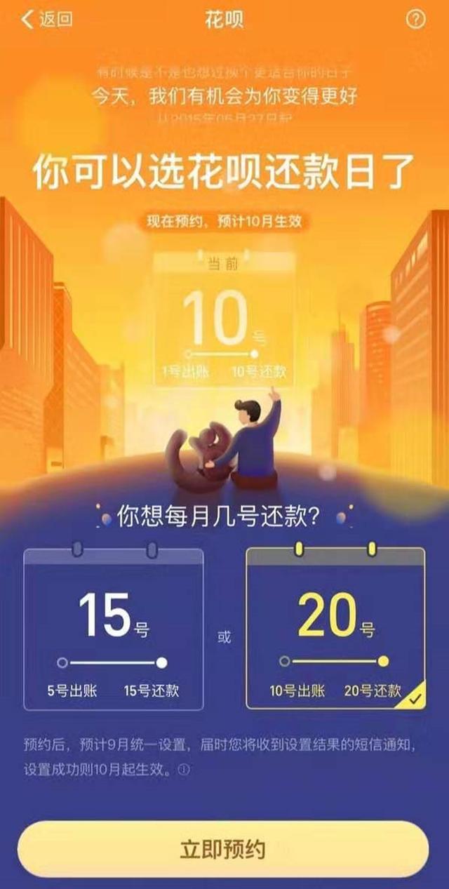 花呗用户注意啦!你有一份福利待预约 电子游艺