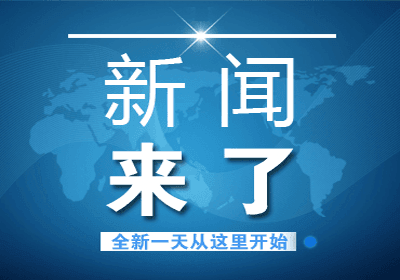 十年寻亲路 民警助圆梦 新金沙国际网站