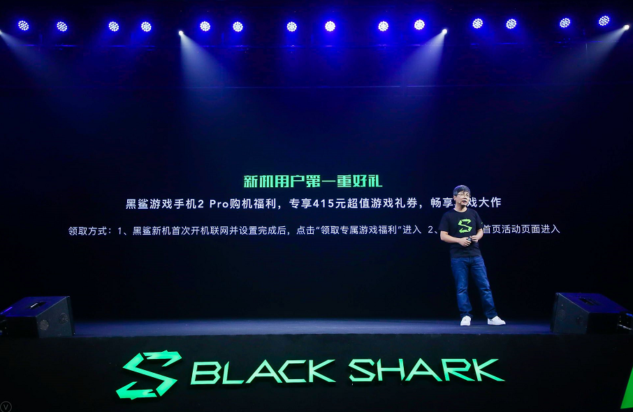 千元雙重遊戲豪禮，黑鯊遊戲手機2 Pro發布會玩家權益大放送 遊戲 第2張