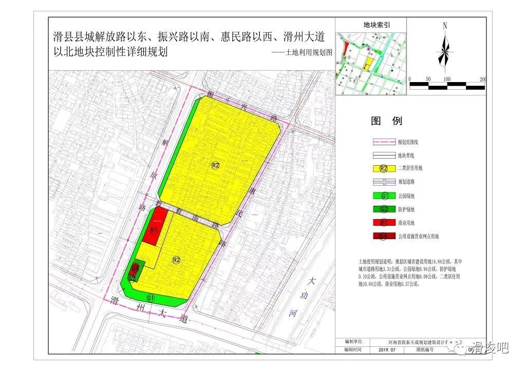 滑县两地块最新规划出炉你家能拿多少搬迁款