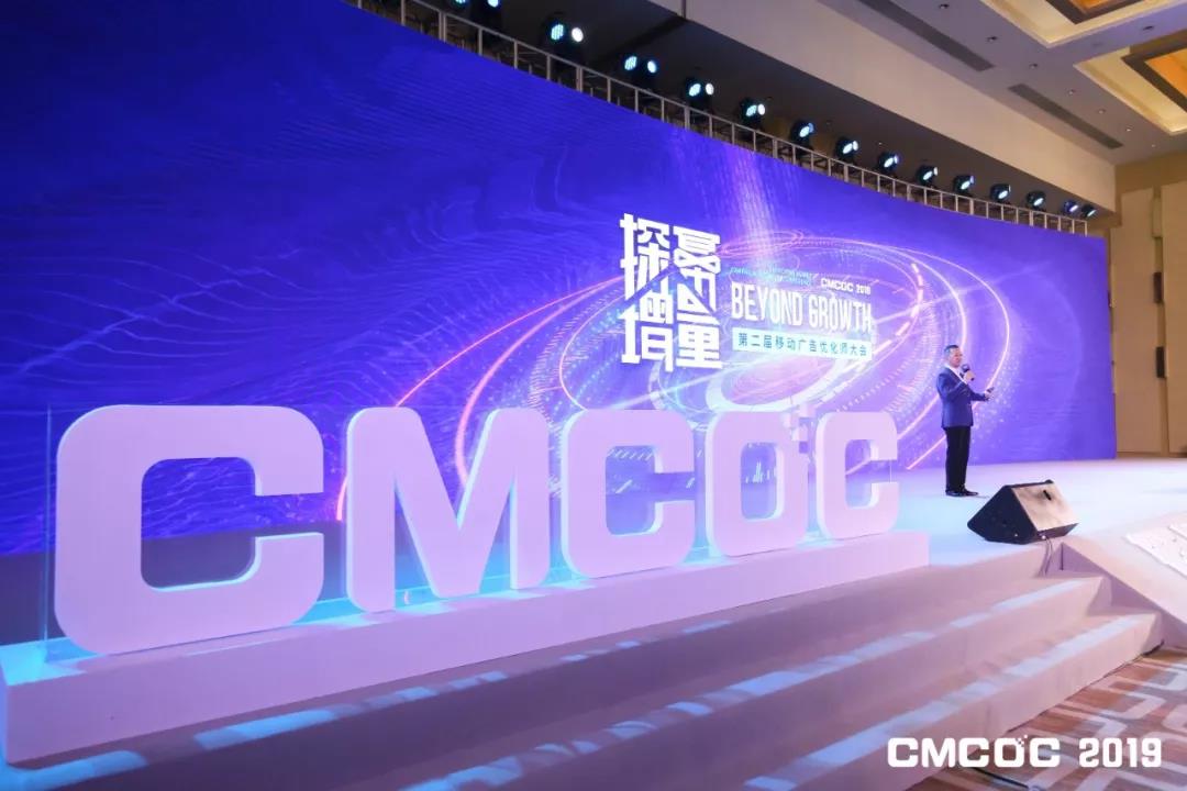 第二届中国移动广告优化师大会盛况空前,千人