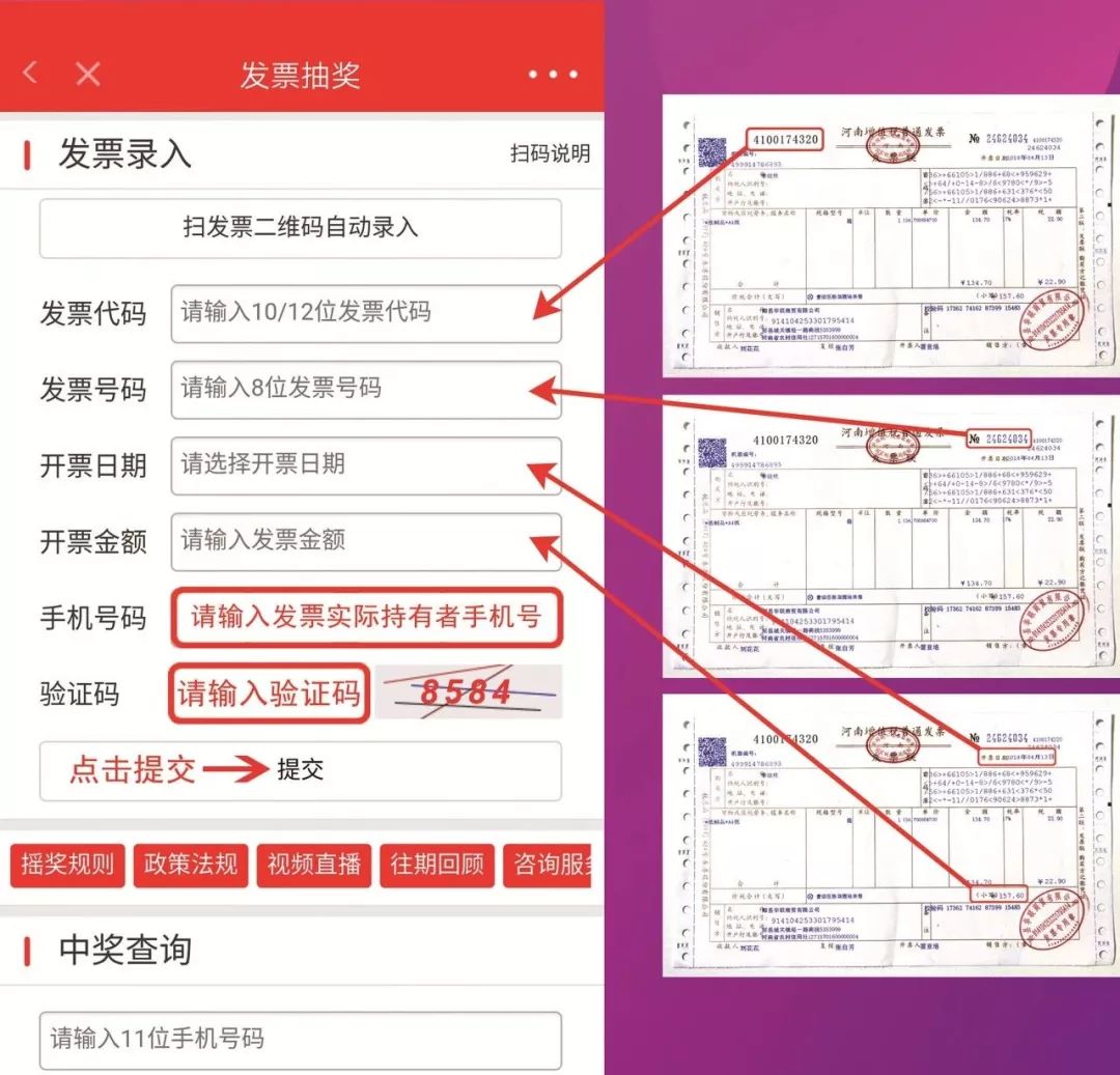 【倒计时2天】第十期发票摇奖录入端口即将关闭.