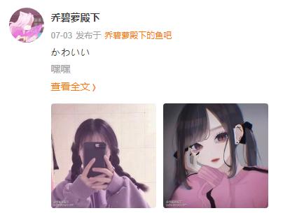 不满被带“乔碧萝殿下”节奏 夏一可怒而公开真人照