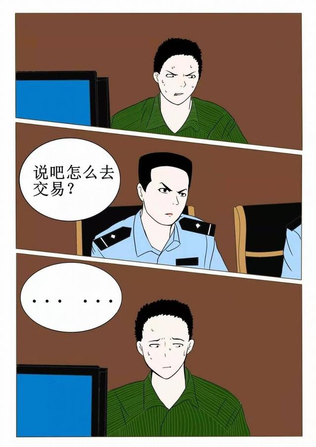 德州民警原创连载漫画暗夜②审讯风云1