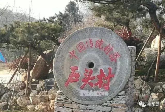 南阳市南召县云阳镇铁佛寺村石窝坑村