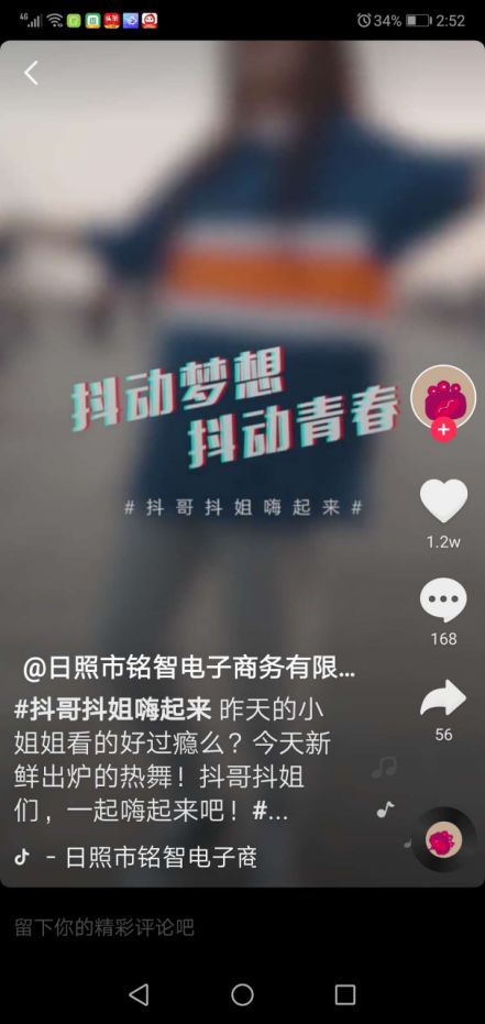 抖哥抖姐红了半个抖音90后的你今天抖了吗