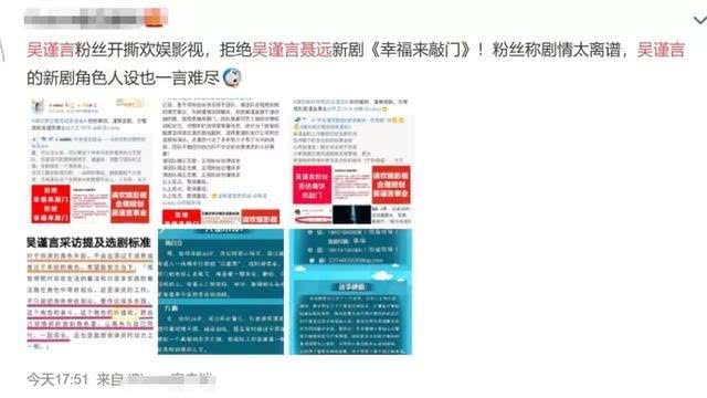 吴谨言聂远又合作新戏 粉丝大呼不要