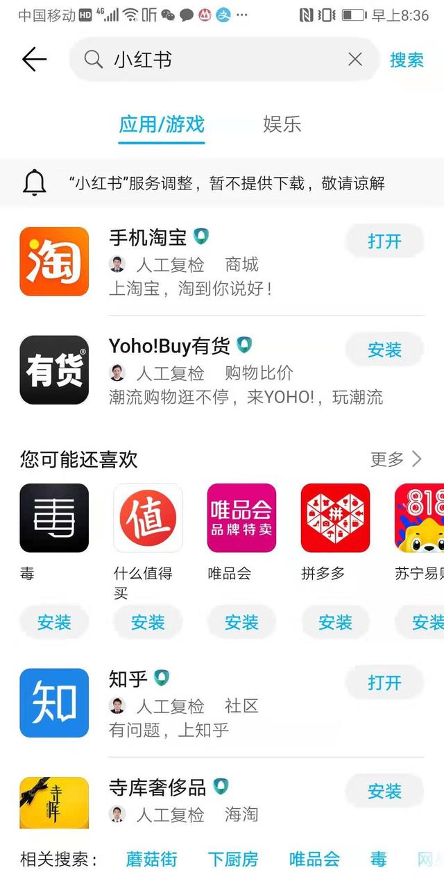小红书疑似被下架,是内容社区野蛮生长时代终结的信号 吉祥坊平台注册