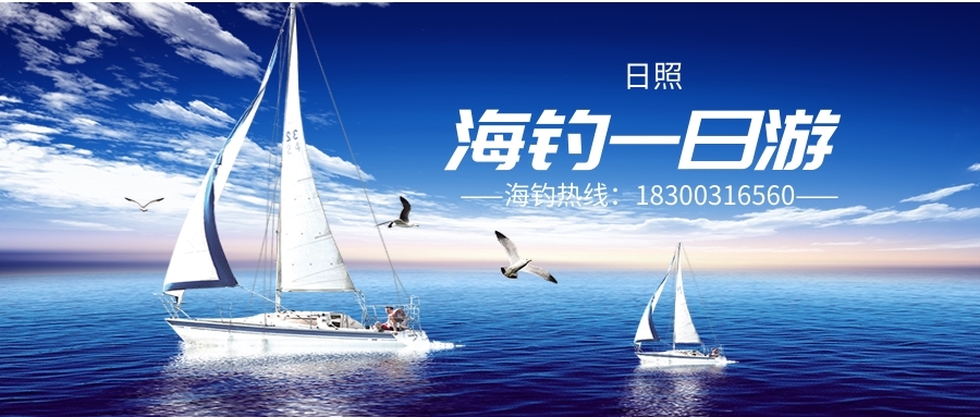 【日照出海钓鱼一日游】认识路亚卷线器:鼓轮 澳门御匾会官方网站