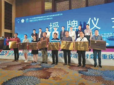 浙江衢化医院消化内科获授中国食管胃静脉曲张治疗基地