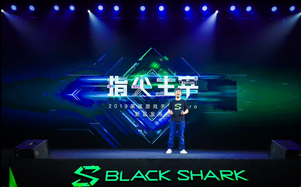 黑鲨手机2 Pro发布会:比“手机”还要重要的,是它的“游戏性” 电子游艺集结游戏官网