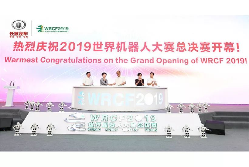 2019世界机器人大赛总决赛在长城汽车工厂上演巅峰对决 新利18体育手机客户端