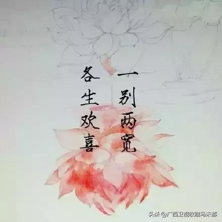 解怨释结,更莫相憎.一别两宽,各生欢喜."