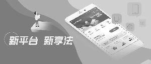 “海尔消费金融”App全面升级:让金融成为有温度的生活体验 御匾会在线注册