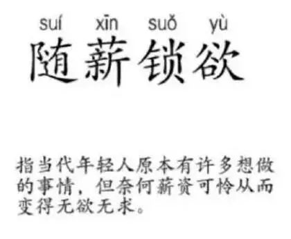 可查总消费金额!网友:薪尽自然凉