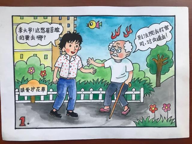 【非诉文化进楼宇】海州司法局:法治漫画《李大爷解忧