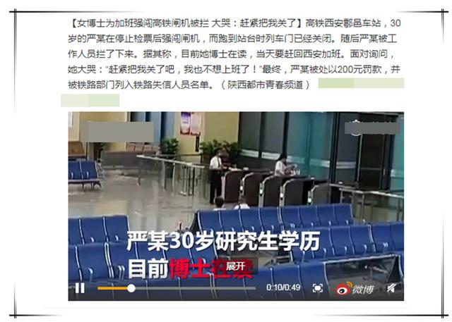 女博士为加班强闯闸机被拦大哭:不想上班把我关了,FRMer:难受 澳门银河娱乐场城网址