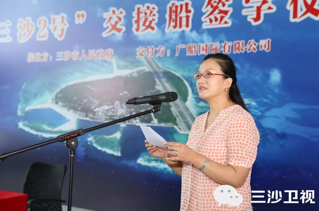 三沙市再添交通利器 8000吨级交通补给船