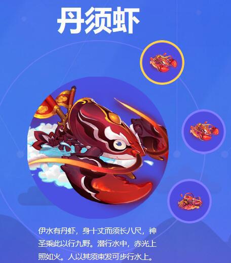 从龙虾独角兽到鳐灵机器人,游戏中的坐骑可以有多天马行空?