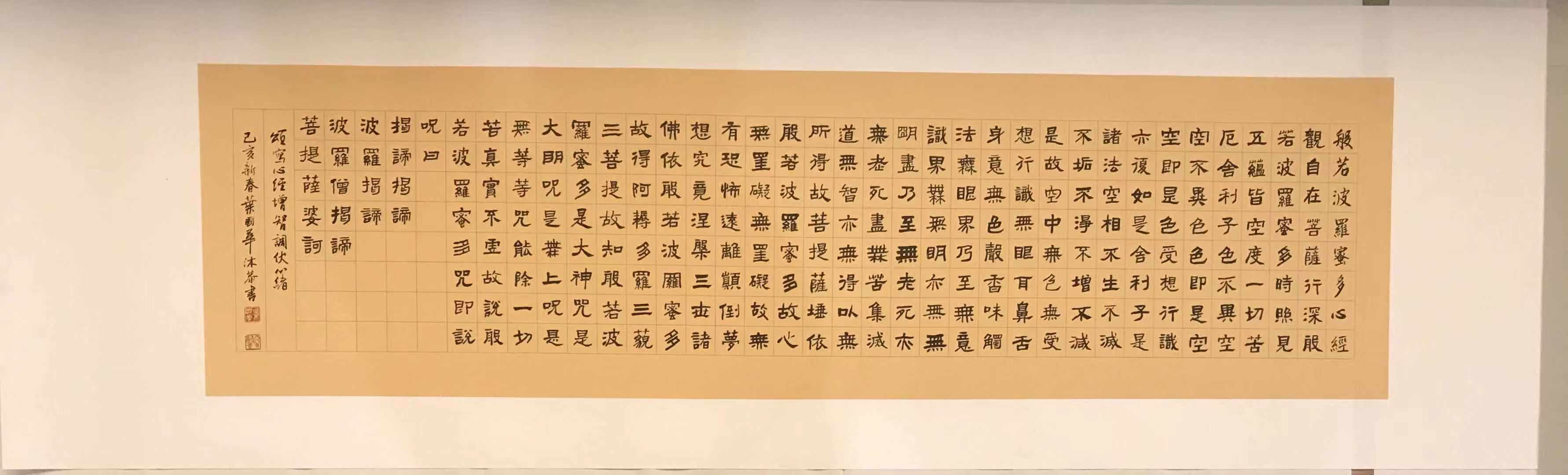 叶国华书法作品欣赏叶国华书法大师作品