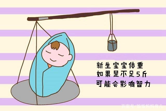 新生儿出生多重最合适？5斤、6斤、8斤差距在哪里？别不在意