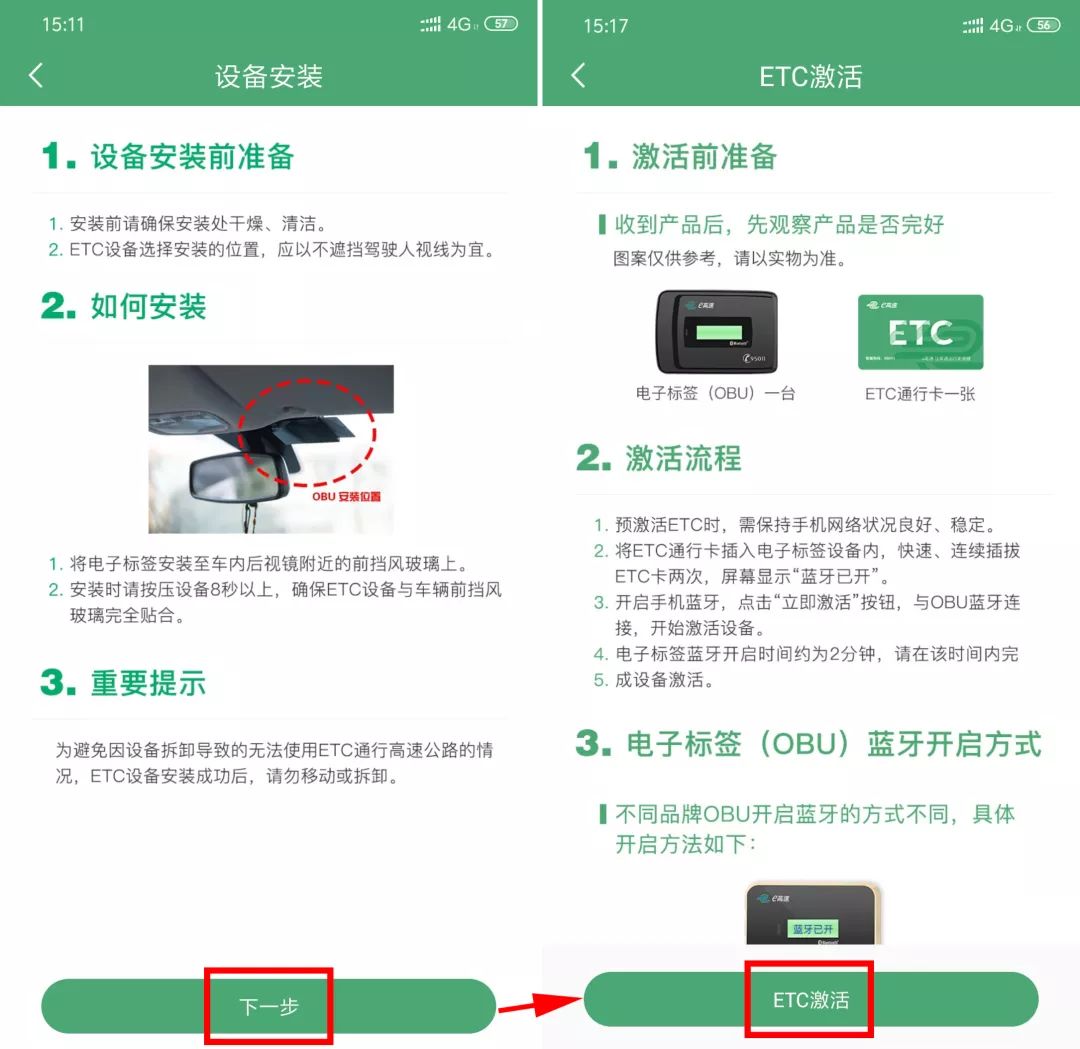 通行无阻｜平原农商银行智e行etc，来啦！