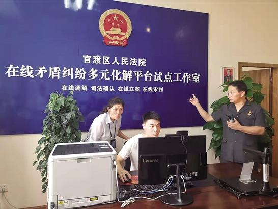 昆明官渡区探索多元化方式化解纠纷,率先试点“云解纷”警官法官进社区 fg电子平台