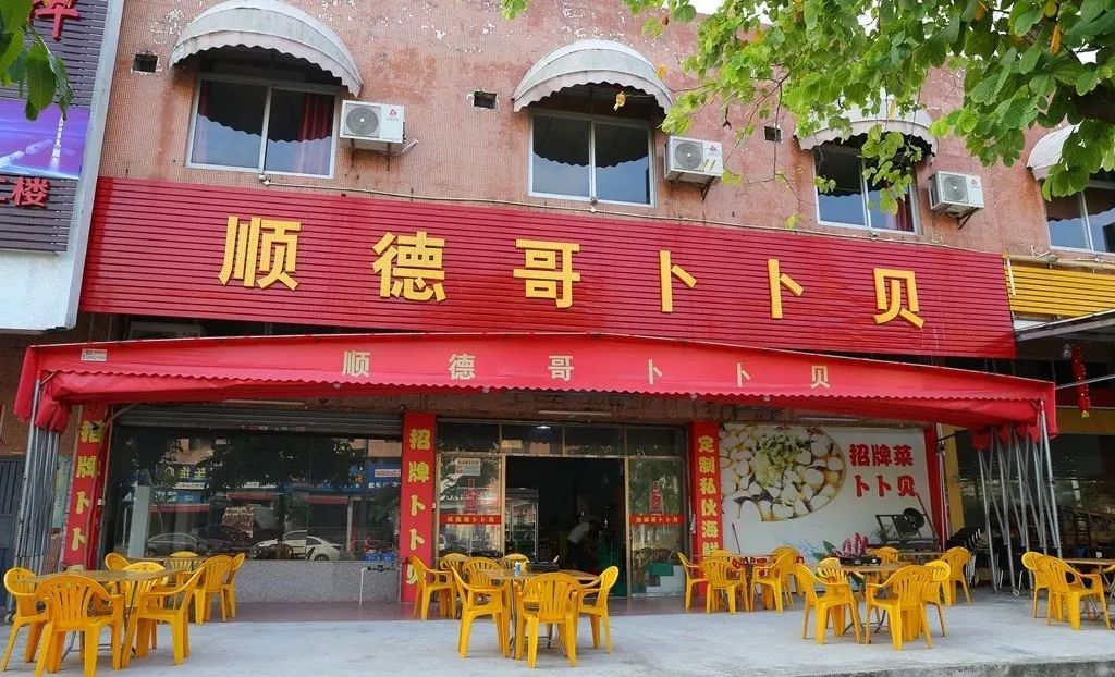 顺德哥卜卜贝连续10天打五折快带上游戏高手来