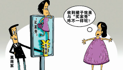 “网店刷单”入失信黑名单 新利18备用