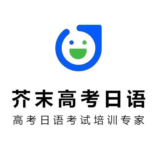 揭秘芥末高考日语,为什么能实力保分110