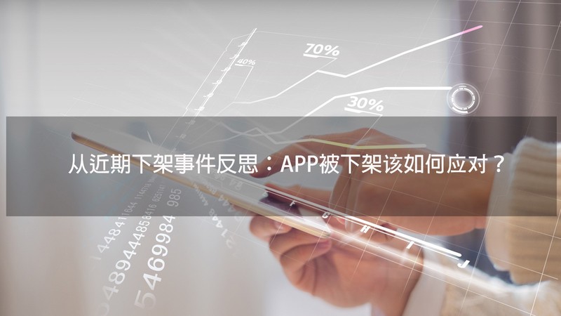 苹果软件下架了怎么办
