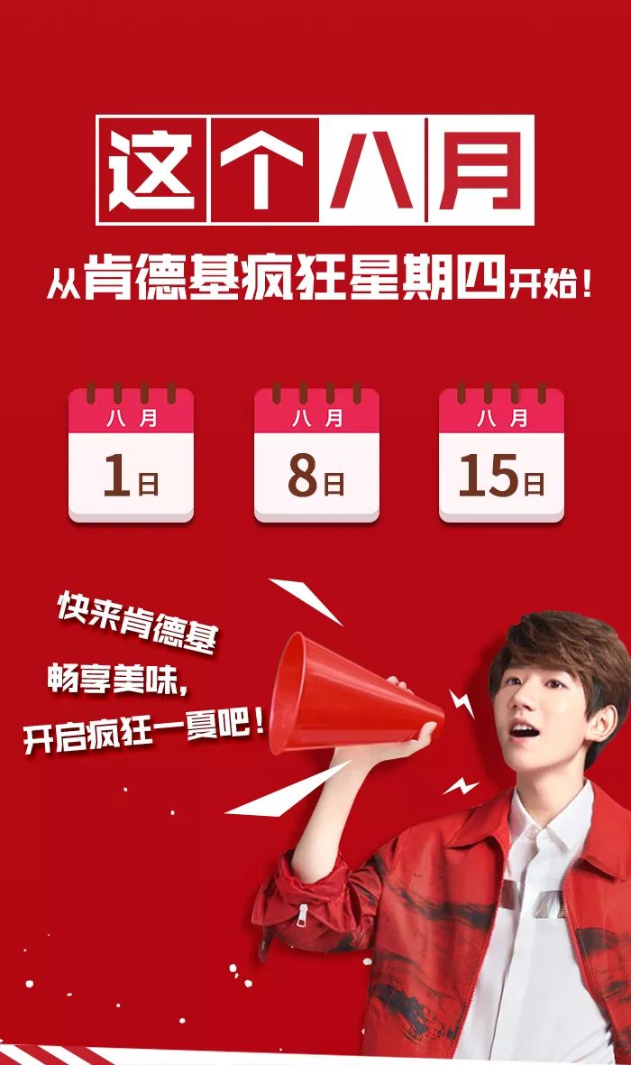 KFC丨疯狂星期四--4份鸡米花(小)19.9元!畅享