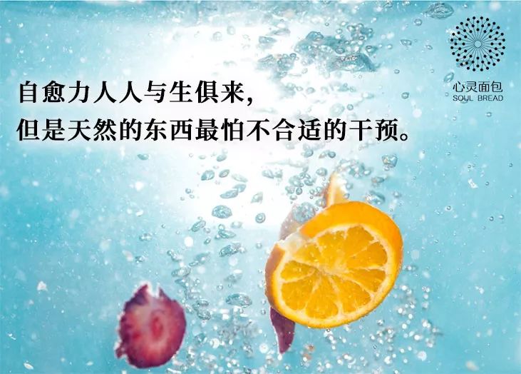灵性必读 | 人体神奇的自愈力,读一遍受益一生!