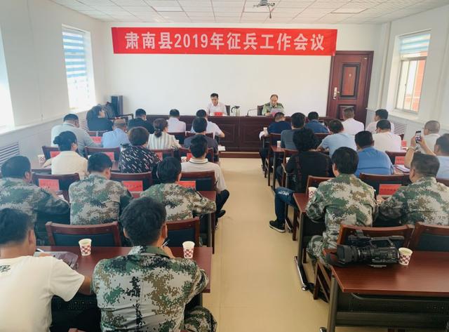 7月30日,肃南县征兵工作会议召开,县政府副县长范天兵出席会议.