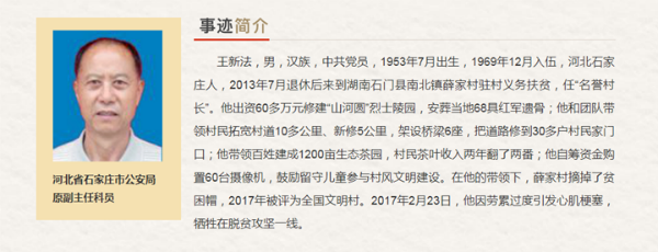 “最美奋斗者”学习宣传活动群众投票火热进行中 易游pt老虎机