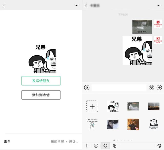微信表情包新功能,拿去跟女票斗图,不谢!