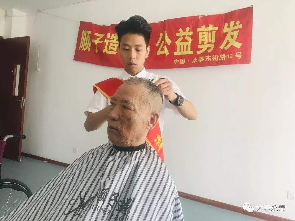 【好人故事汇】赵施顺:公益剪发 做爱心的传递者
