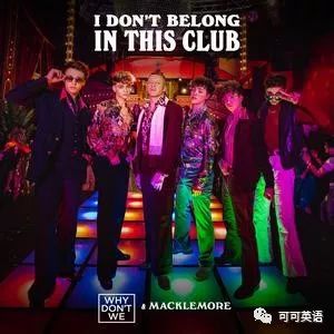 欧美新歌速递∣I Don't Belong In This Club bt365官网亚洲版