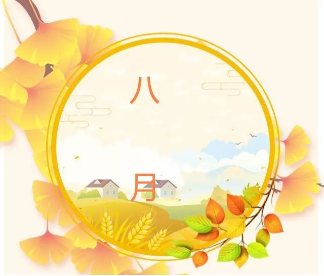 红黄蓝亲子园八月活动精彩预告