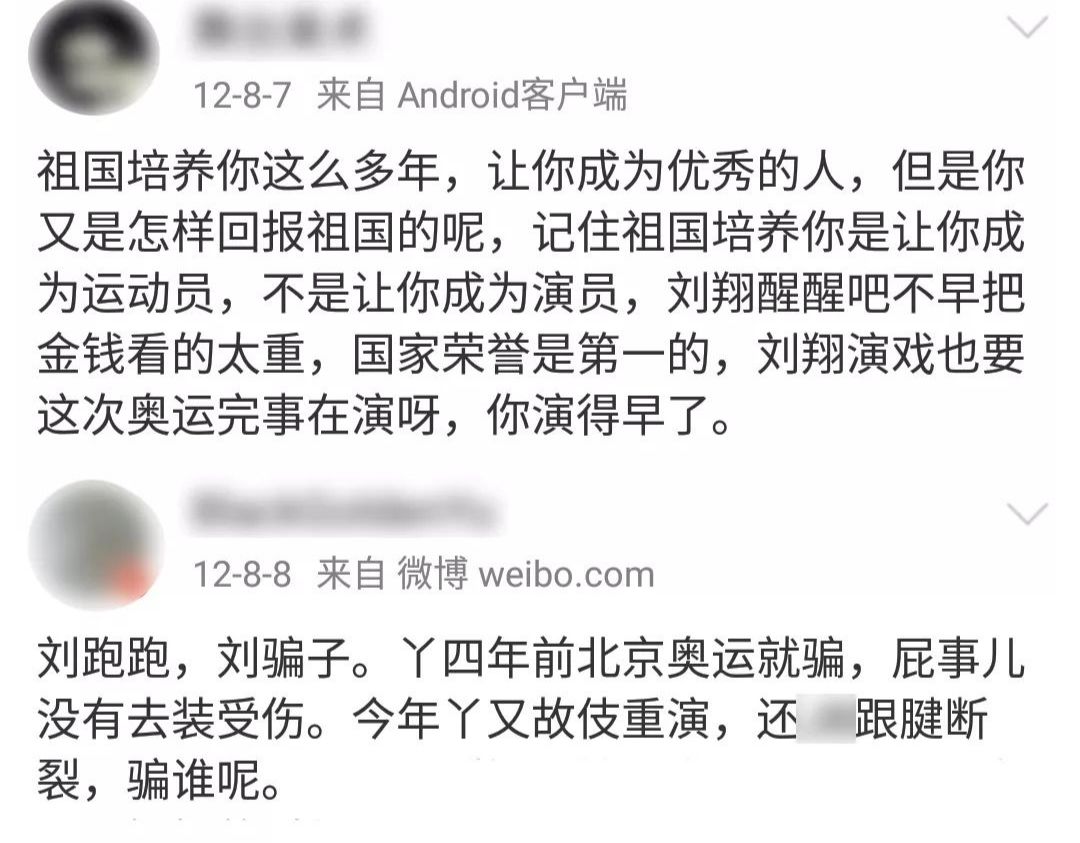 被骂10年后刘翔突然上热搜别忘了英雄也是凡人