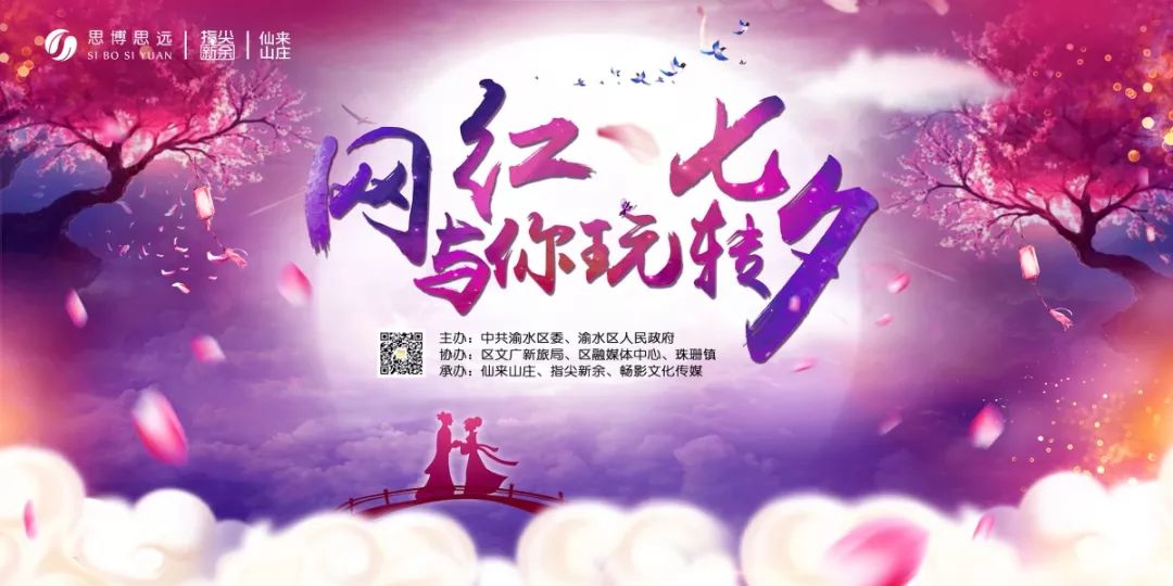 想想都激动人心,不去就太可惜了!