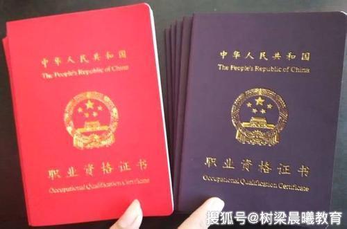 我国含金量最高的4本证书,只有学霸、精英能考到,你有吗? 缅甸皇家娱乐