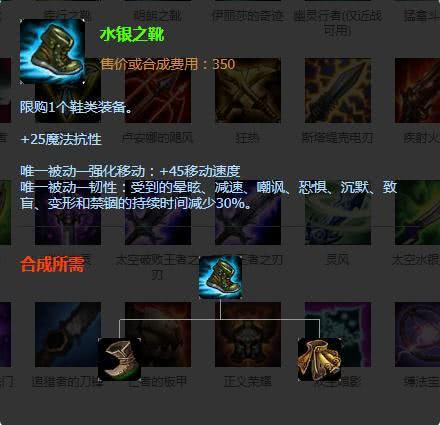lol护甲魔抗鞋都有为啥有法穿鞋没有甲穿鞋真相原来是这样