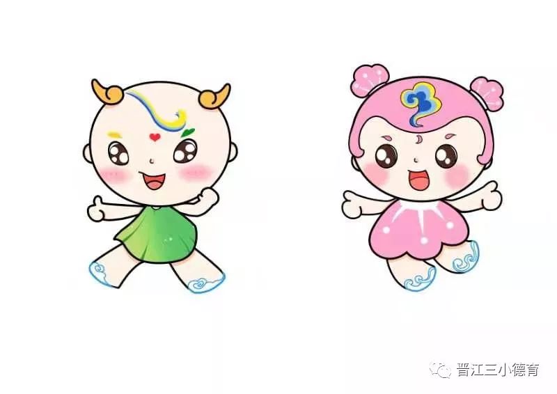 晋江市第三实验小学校园吉祥物邀您来投票啦!