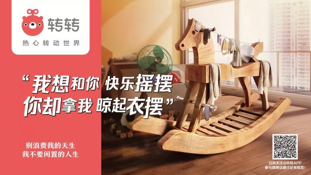 熊出没！二手物品的闲事，转转管定了