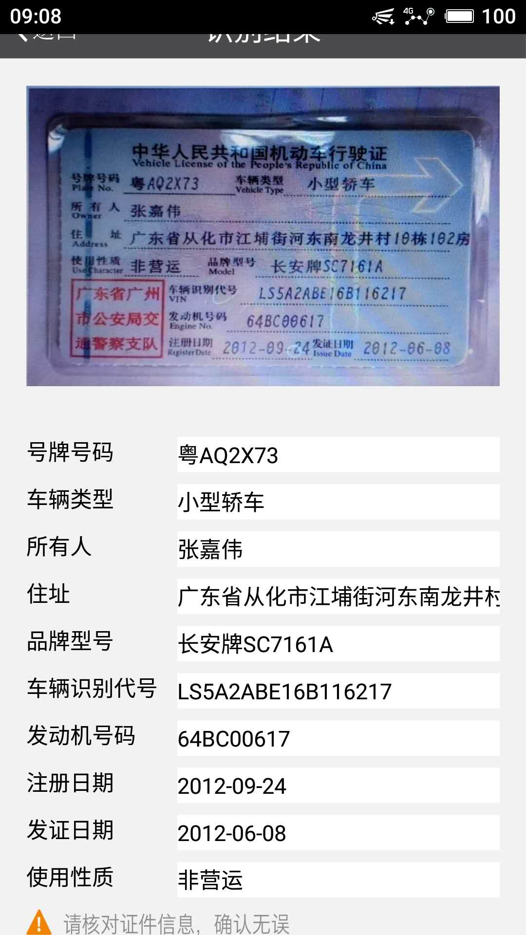 服务器端行驶证识别即服务器版行驶证ocr识别软件,该软件可部署在