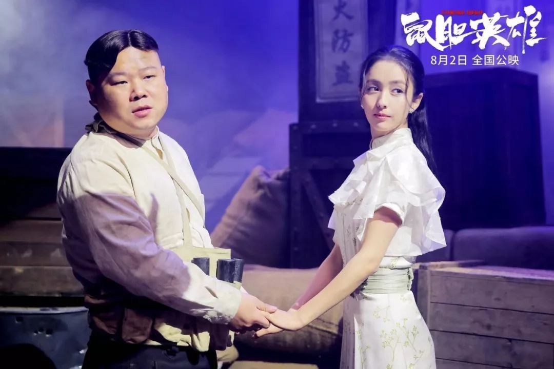 【欢乐喜剧】《鼠胆英雄》岳云鹏佟丽娅喜剧电