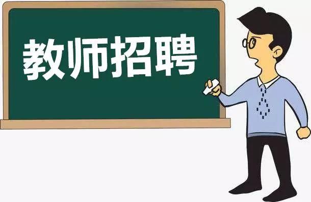 抓紧报名!玉林一中、师院附中、玉林市幼等学校招聘教师59名 网上十大正规赌博