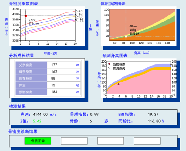 儿童超声骨密度仪bmd-a7,专业测量儿童骨密度