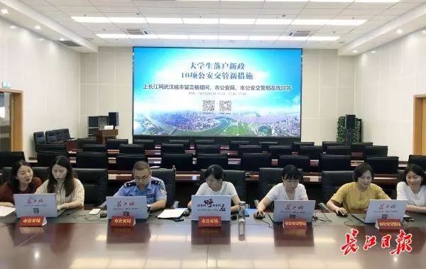 武汉随迁人口落户条件_武汉网上落户流程图